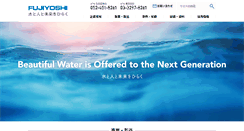 Desktop Screenshot of fujiyoshi.co.jp